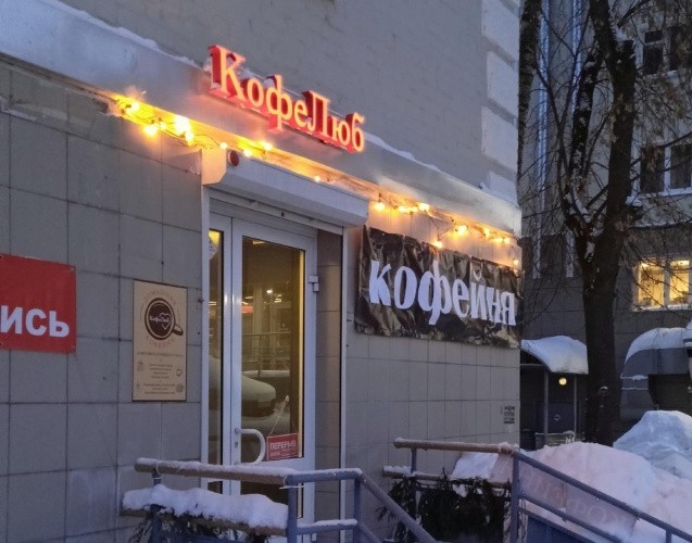 В центре Кирова открылась домашняя кофейня с большими порциями горячих вафель