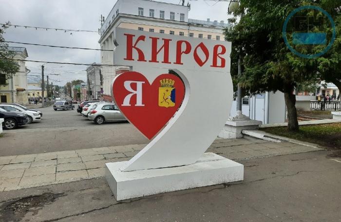 Чиновники потратят 4 млн рублей на уточнение даты основания Кирова