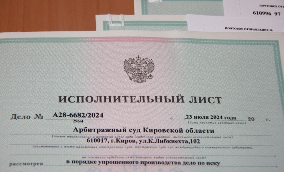 Выдача исполнительного листа по третейскому решению. Выдача исполнительного листа по третейскому решению