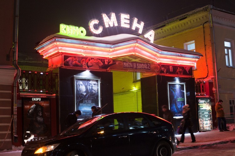 С февраля 2022 года кировские кинотеатры станут партнерами «Пушкинской карты»