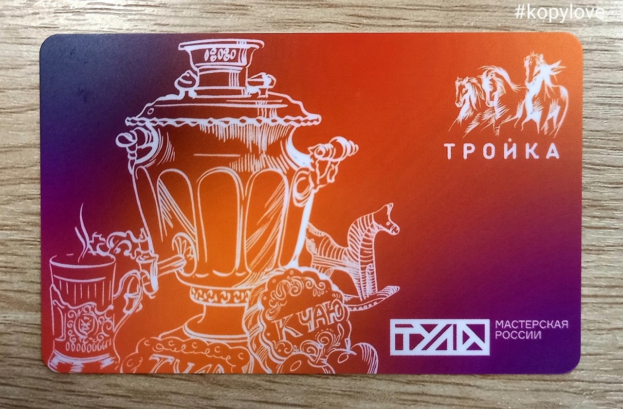 Общественник предложил выпустить к юбилею Кирова «лимитку» московской карты «Тройка» с символикой города