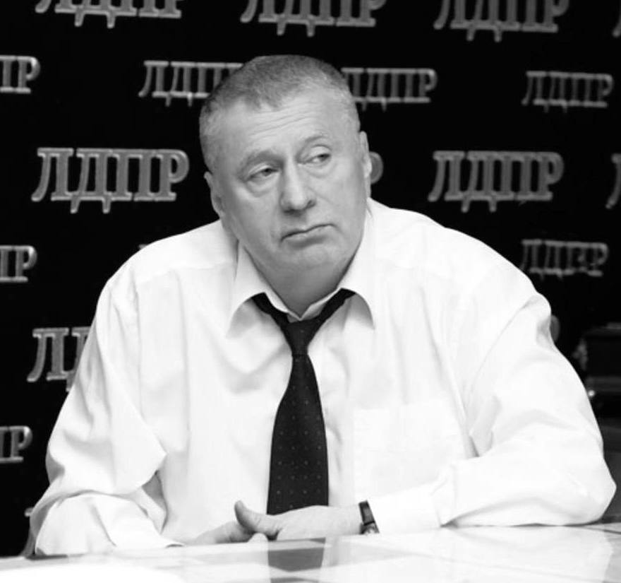 Ушел из жизни лидер партии ЛДПР Владимир Жириновский