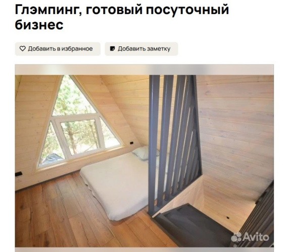 В Слободском районе продают глэмпинг за 6 млн рублей