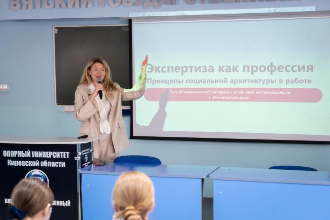 Известный политолог Дарья Кислицына, уроженка города Кирова, выступила перед студентами и сотрудниками Вятского государственного университета Известный политолог Дарья Кислицына, уроженка города Кирова, выступила перед студентами и сотрудниками Вятского государственного университета