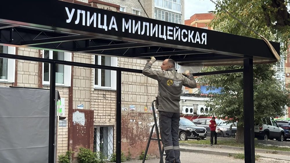 В Кирове на ул. Милицейской устанавливают новые остановочные павильоны В Кирове на ул. Милицейской устанавливают новые остановочные павильоны