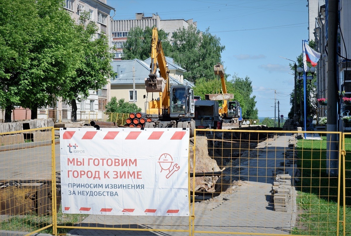 «Т Плюс» обновит больше километра теплосетей на улице Казанской в Кирове «Т Плюс» обновит больше километра теплосетей на улице Казанской в Кирове