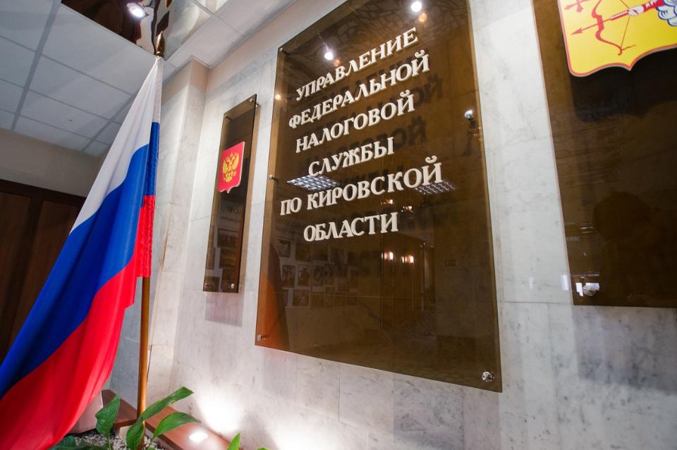 Налоговая за 4 дня подала 9 исков на банкротство кировчан Налоговая за 4 дня подала 9 исков на банкротство кировчан