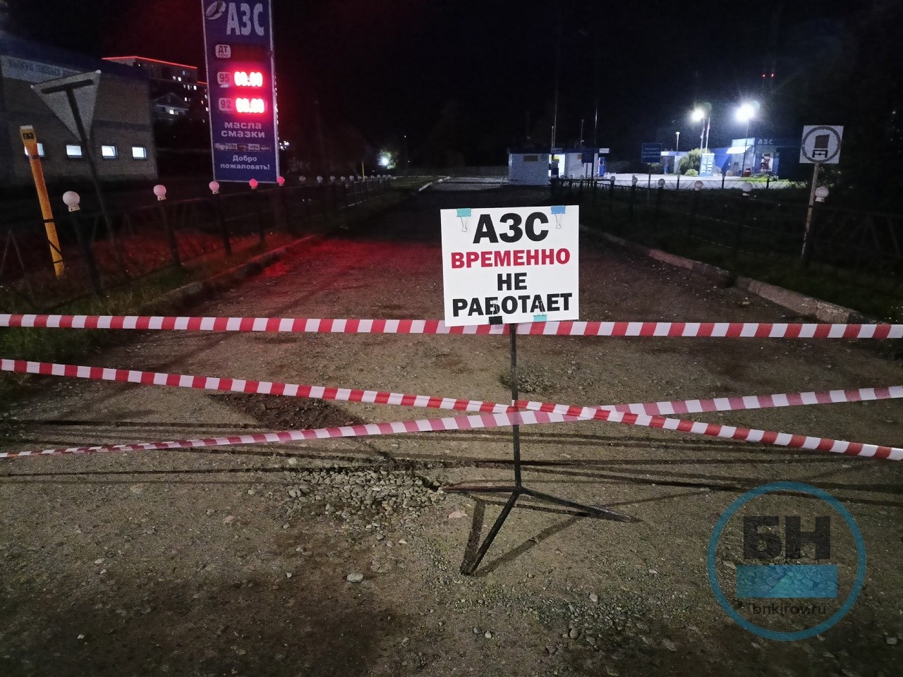 Власти Кировской области прокомментировали ситуацию с топливом Власти Кировской области прокомментировали ситуацию с топливом