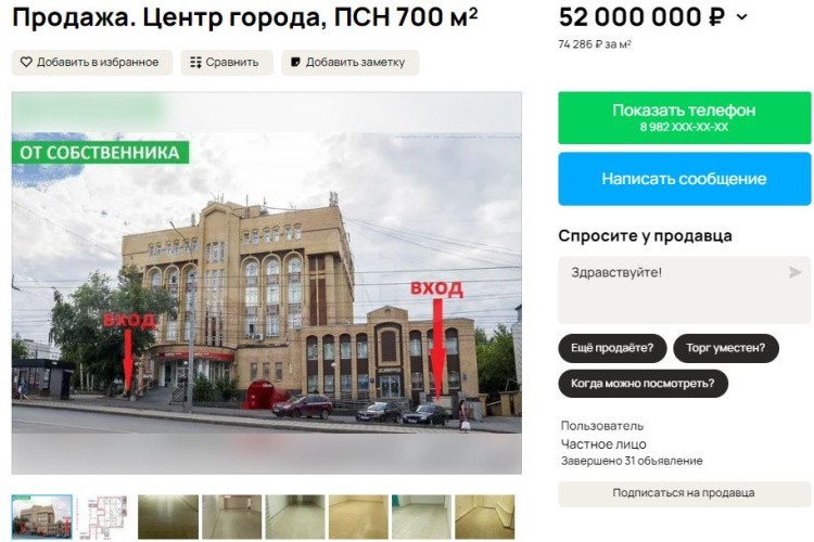 Помещение в ТЦ напротив здания мэрии Кирова продают за 52 млн рублей