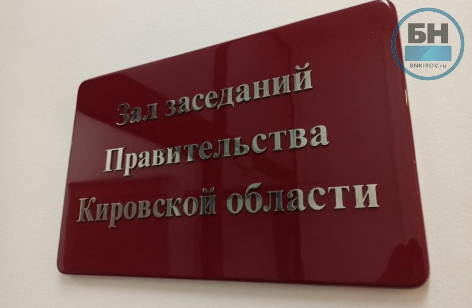 Соколов определился с кандидатом на пост премьер-министра Кировской области Соколов определился с кандидатом на пост премьер-министра Кировской области