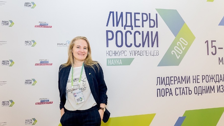 Победитель конкурса «Лидеры России 2020» рассказала, как изменилась ее жизнь