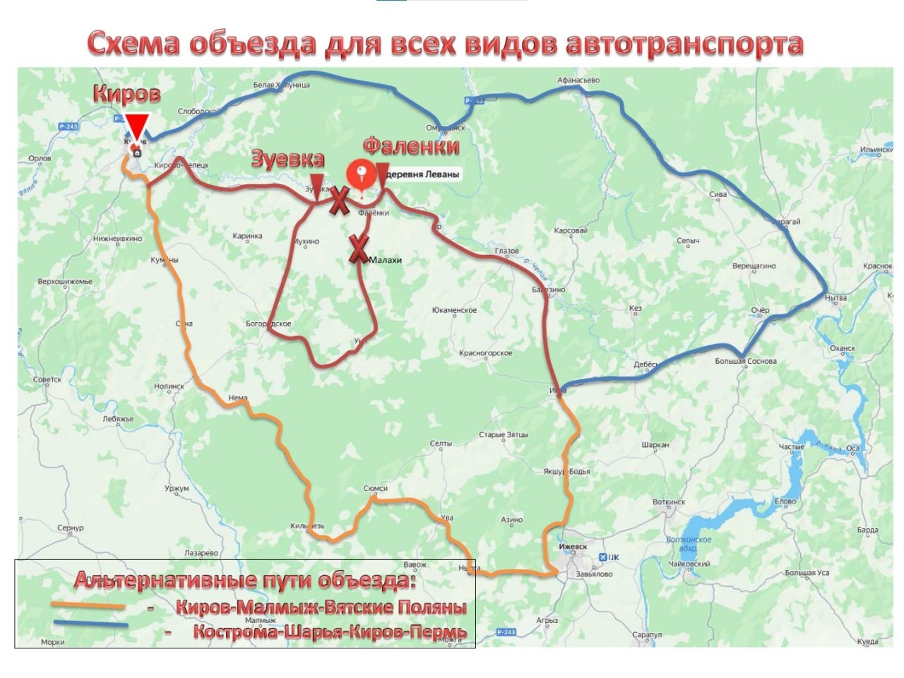 В Кировской области на дорогах и ж/д путях ликвидируют последствия дождей В Кировской области на дорогах и ж/д путях ликвидируют последствия дождей