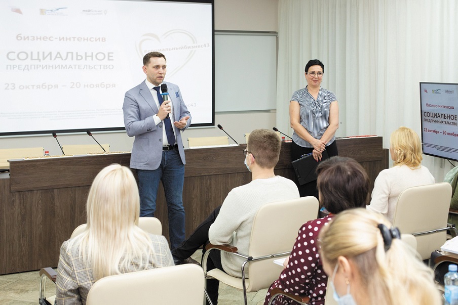 Во благо общества: в Кирове ﻿стартовал бизнес-интенсив ﻿для социальных предпринимателей