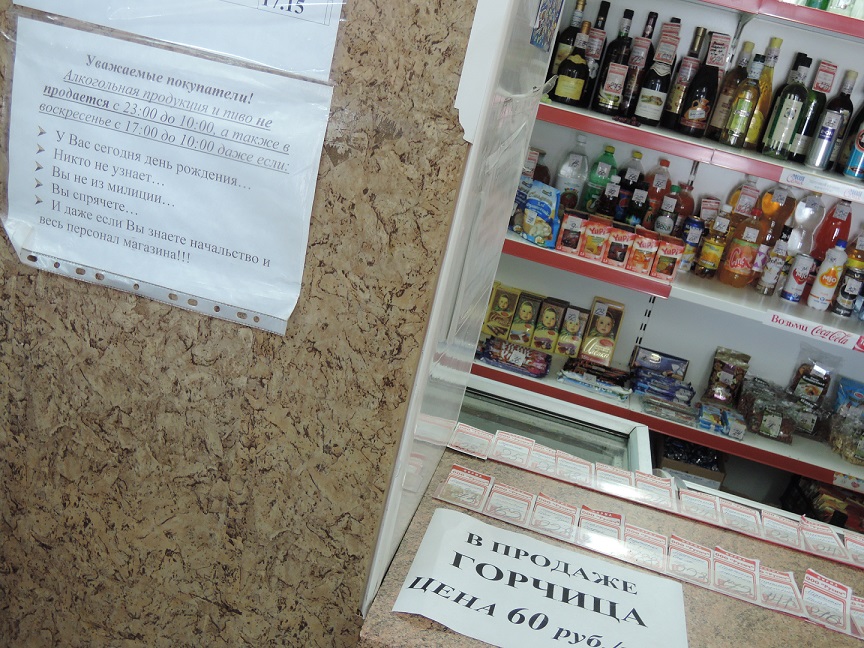 Новости от «Бизнес новостей» Начальник городского УМВД Сосновщенко озвучил позицию по поводу продления времени торговли алкоголем
