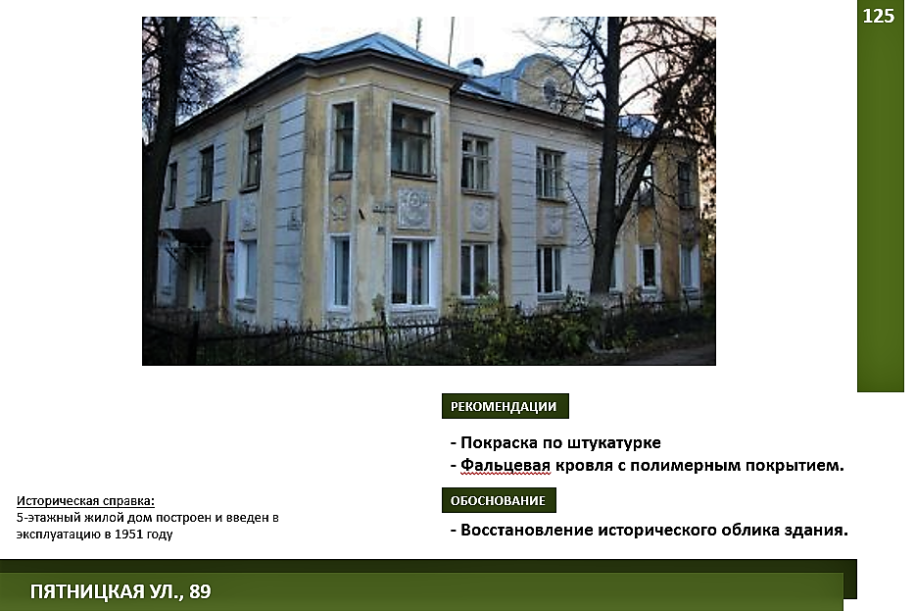 Новости от «Бизнес новостей» К юбилею города в Кирове отремонтируют 152 исторических дома