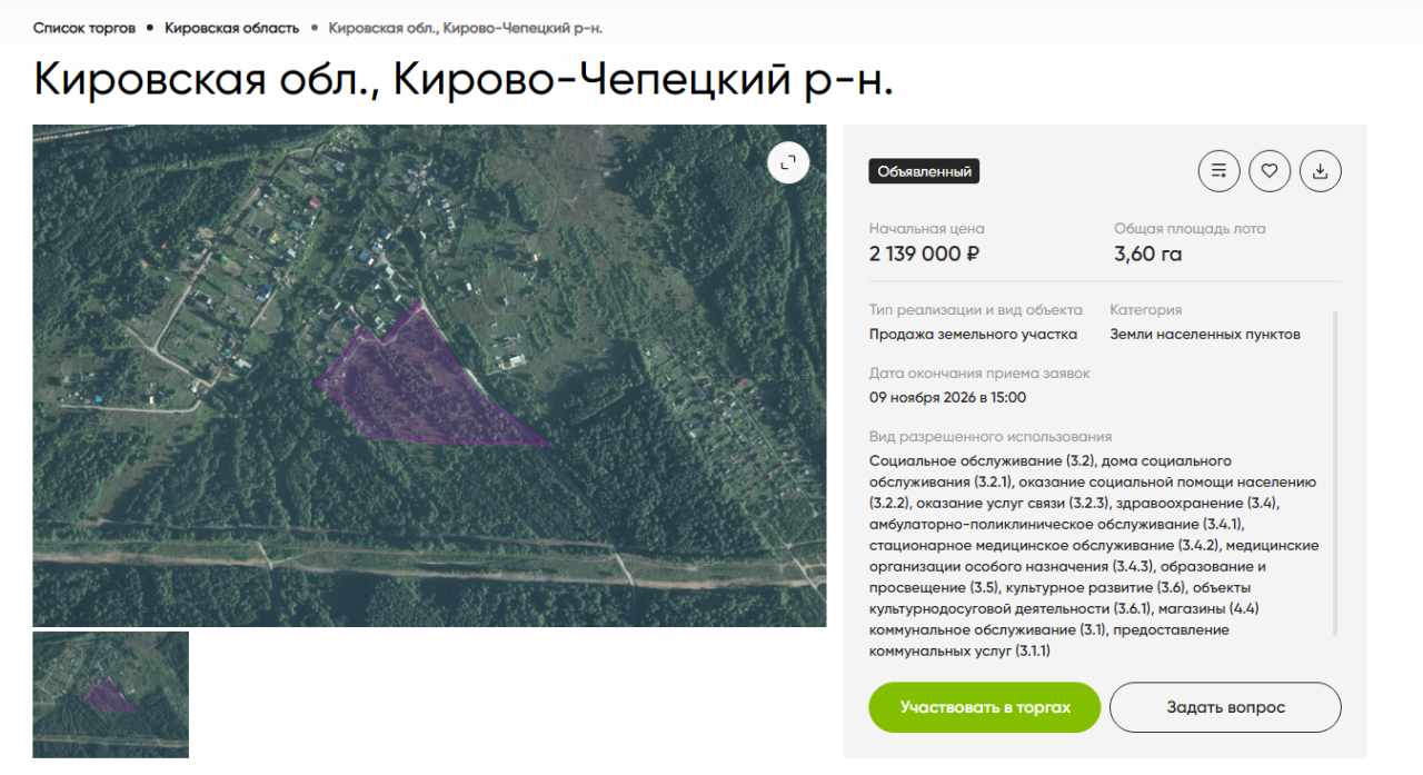 В Кирово-Чепецком районе продают участок площадью 3,6 га В Кирово-Чепецком районе продают участок площадью 3,6 га