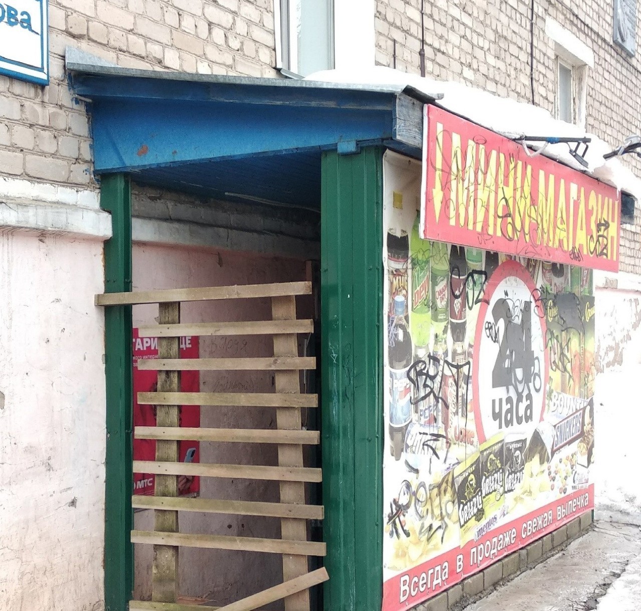 В Кирове уничтожат 250 литров спиртосодержащей продукции из магазинов 24 часа» В Кирове уничтожат 250 литров спиртосодержащей продукции из магазинов 24 часа»