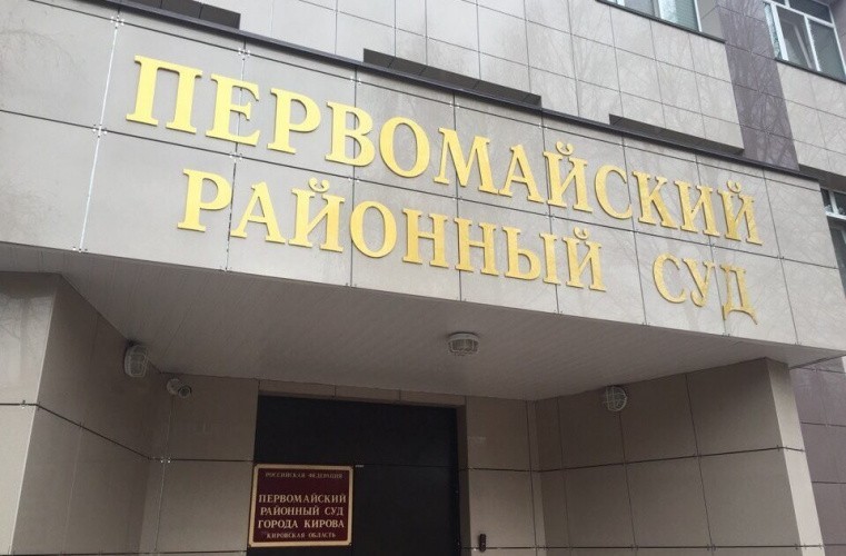 В Кирове будут судить группу наркоторговцев, незаконно заработавших 3 млн через биткоины