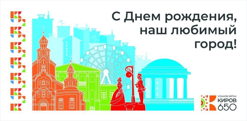 Мэрия опубликовала список победителей конкурса «Киров – гостеприимный город»