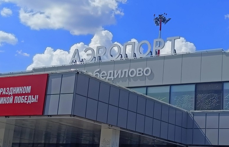 Кировский аэропорт Победилово увеличил «чистую зону» для вылетающих