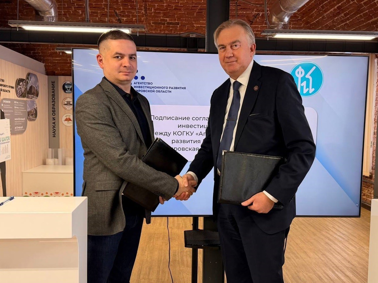 В Кирове инвестор намерен вложить в расширение фармфабрики более 700 млн рублей В Кирове инвестор намерен вложить в расширение фармфабрики более 700 млн рублей