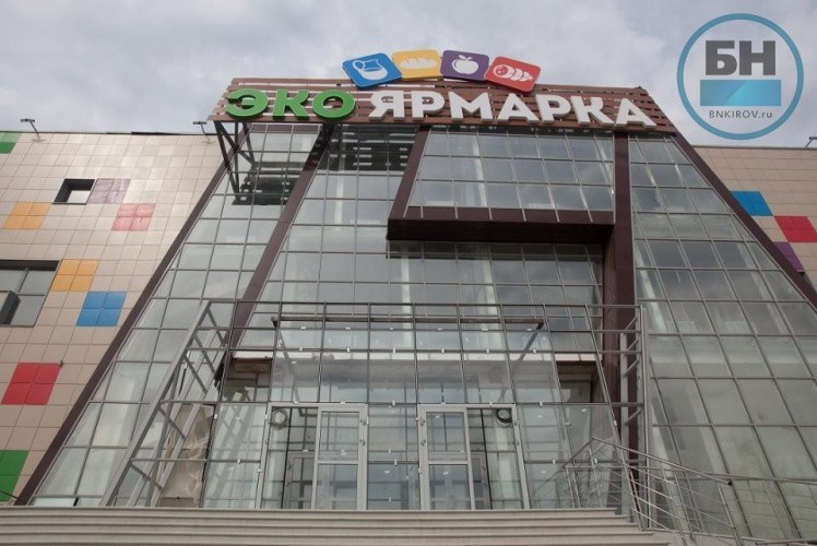Рынок «ЭкоЯрмарки» упал в цене еще на 5 млн рублей 