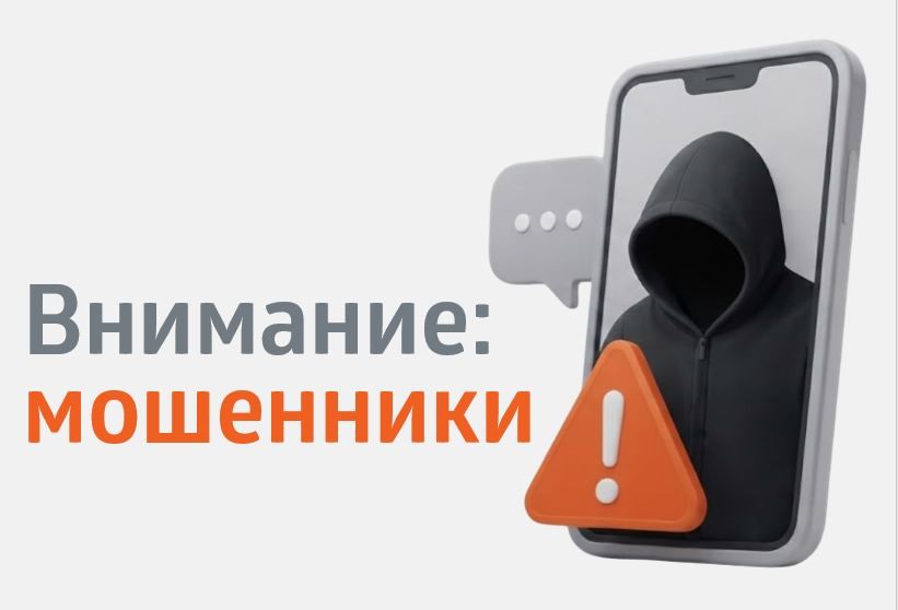 «ЭнергосбыТ Плюс» предупредил о фейковых сообщениях от злоумышленников «ЭнергосбыТ Плюс» предупредил о фейковых сообщениях от злоумышленников