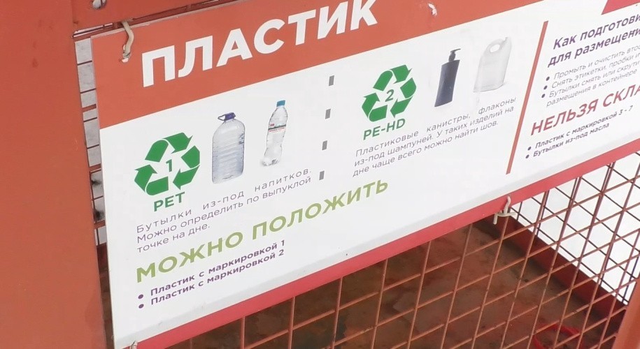 В школах Слободского установили сетки для сбора пластика
