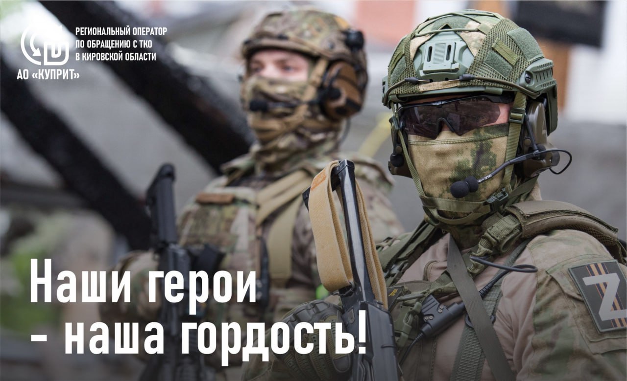 В «Куприте» рассказали о коллегах, участвующих в СВО В «Куприте» рассказали о коллегах, участвующих в СВО