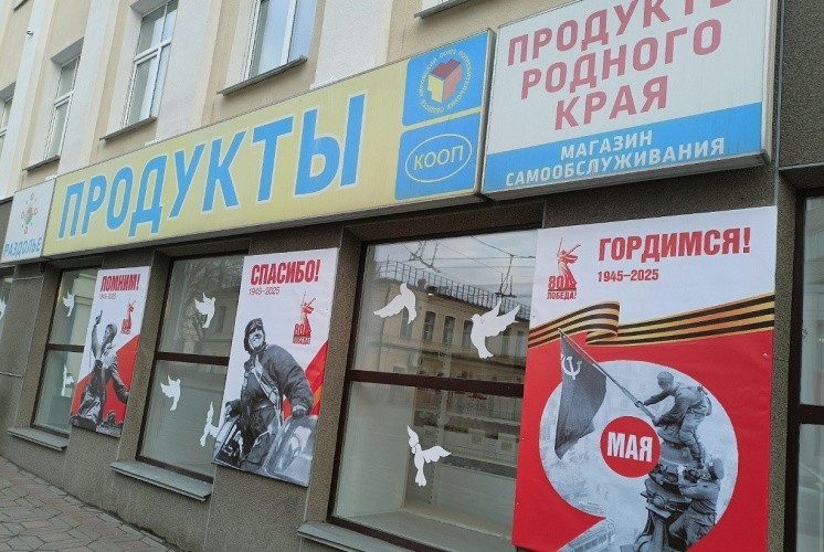 К проекту «КООП Около» готовы подключиться 56 магазинов Кировской области
