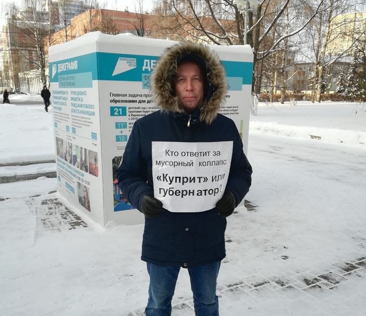 Депутат Ковязин аргументировал свой одиночный «мусорный» пикет 