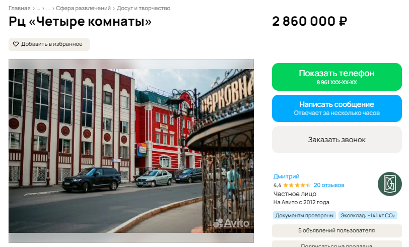 В Кирове продают детский развлекательный центр за 2,86 млн рублей В Кирове продают детский развлекательный центр за 2,86 млн рублей