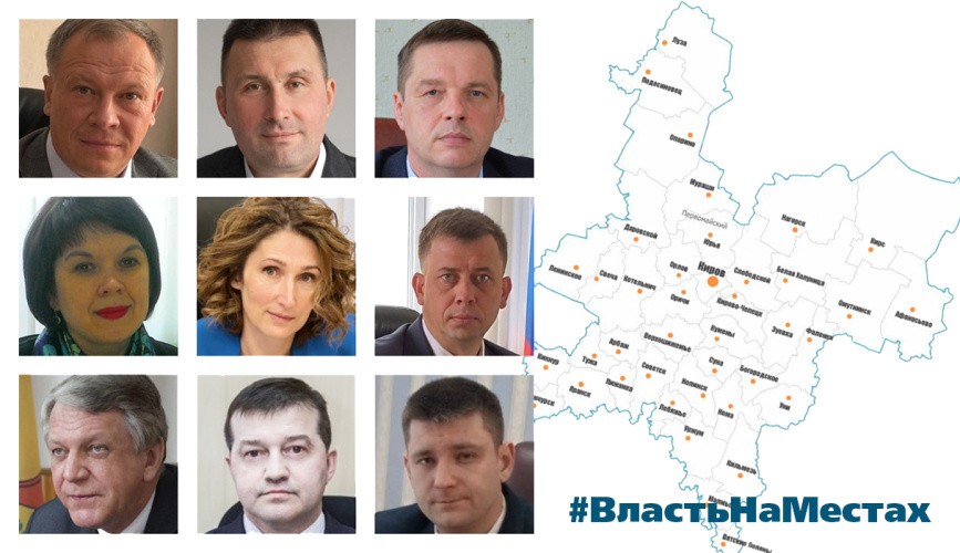 #ВластьНаМестах: о чем в соцсетях пишут чиновники Кировской области