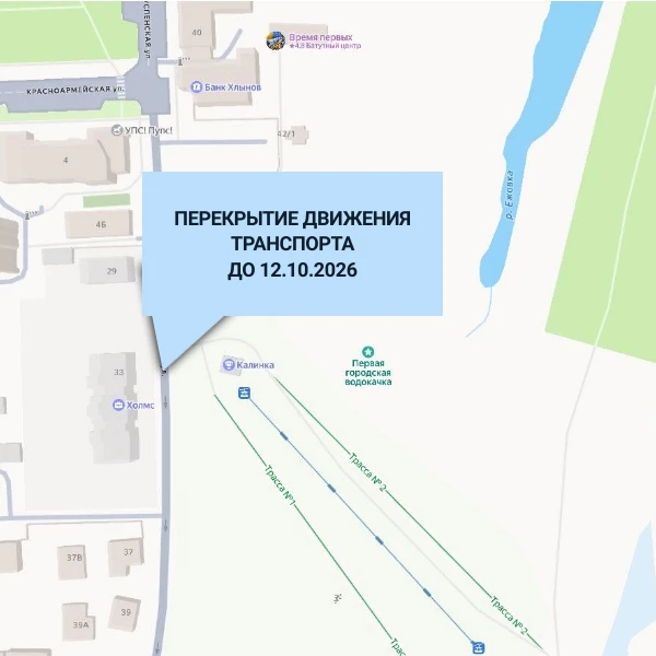 В Кирове на улице Успенской, 33 временно перекроют движение транспорта В Кирове на улице Успенской, 33 временно перекроют движение транспорта