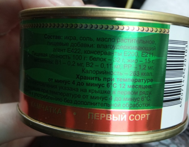 В Кирове пресекли продажу икры премиум-класса от фейкового производителя