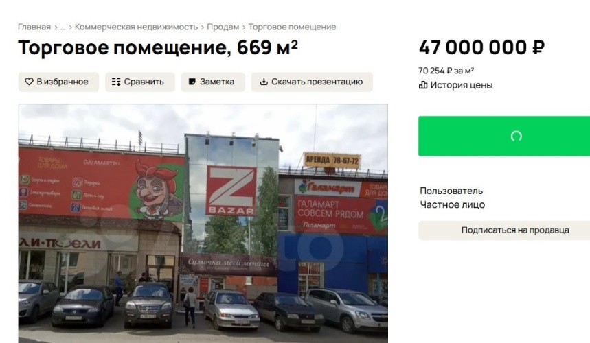 ТЦ на улице Лепсе в Кирове подорожал на 20,2 млн рублей