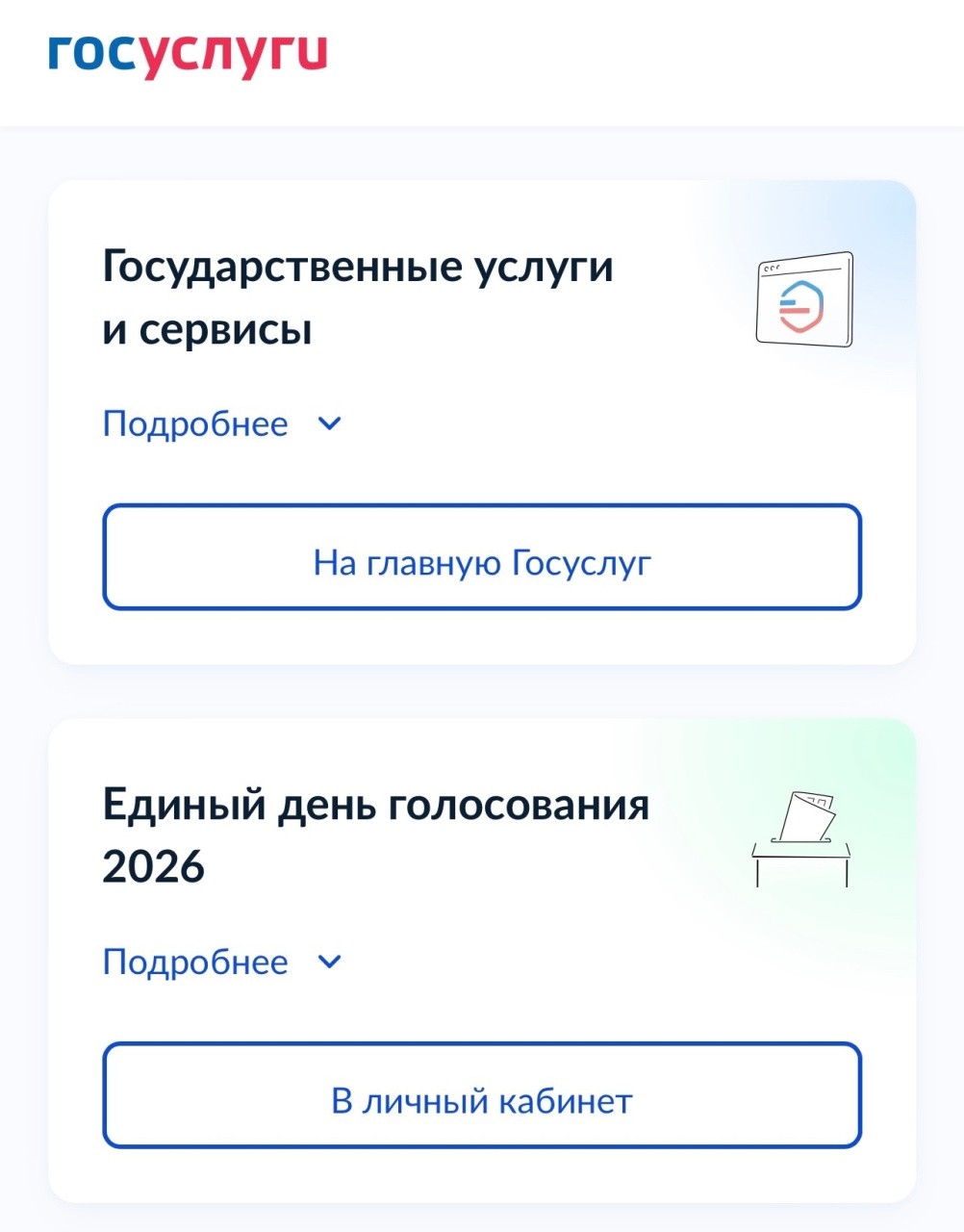 40 тысяч избирателей в Кировской области проголосуют там, где удобно 40 тысяч избирателей в Кировской области проголосуют там, где удобно