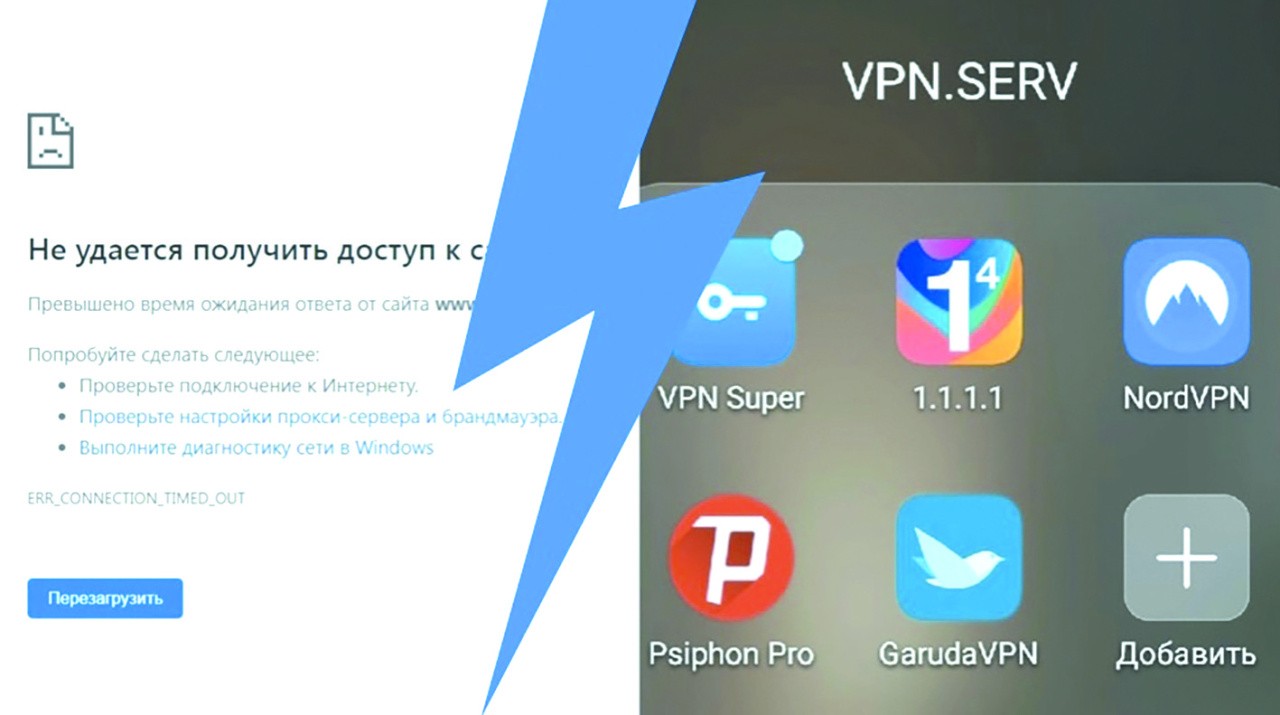 Почему и зачем в России блокируют сервисы VPN?