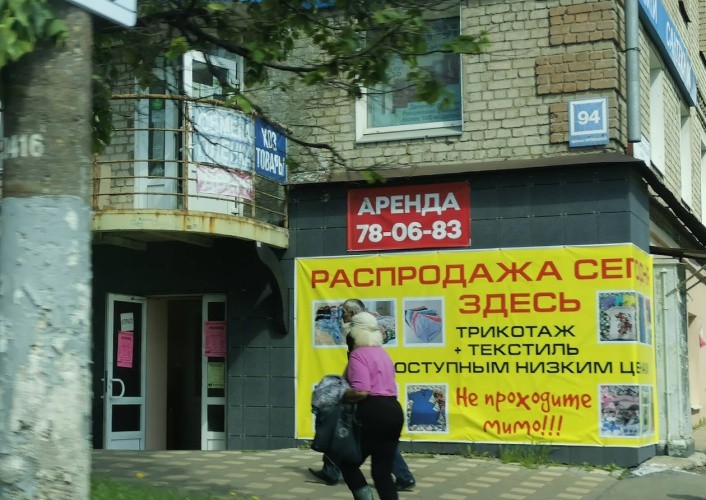В Кировской области пересмотрят рыночную стоимости аренды имущества