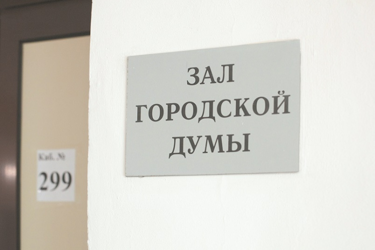 Кировские депутаты предложили снизить ставку земельного налога для объектов культуры и спорта