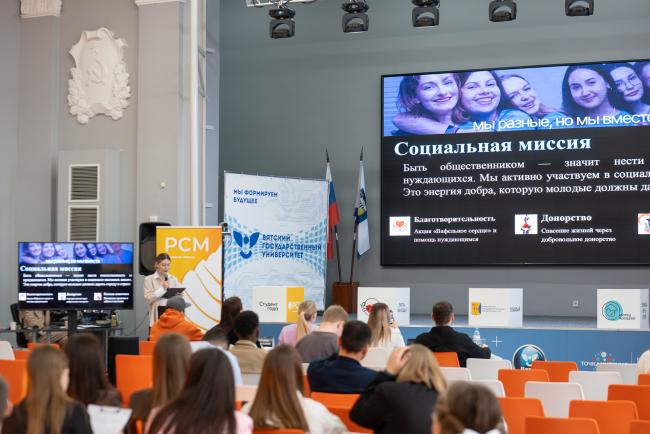 Студенты ВятГУ борются за победу в региональном этапе Российской национальной премии «Студент года» Студенты ВятГУ борются за победу в региональном этапе Российской национальной премии «Студент года»