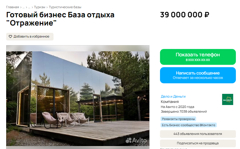 В Кировской области продают базу отдыха за 39 млн рублей В Кировской области продают базу отдыха за 39 млн рублей