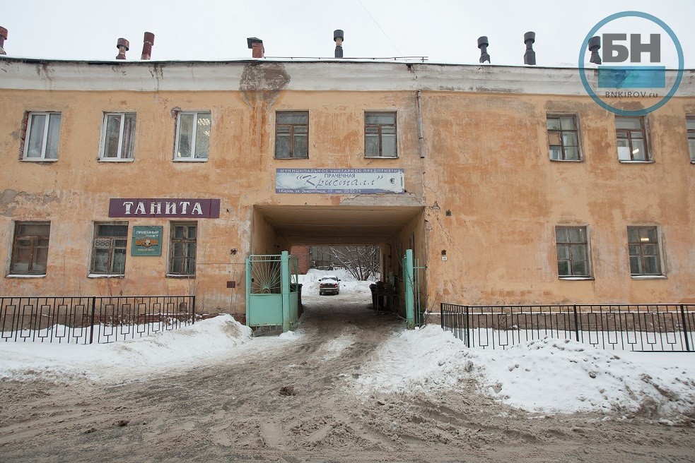 Здание и оборудование прачечной МУП «Кристалл» в Кирове выставили на торги