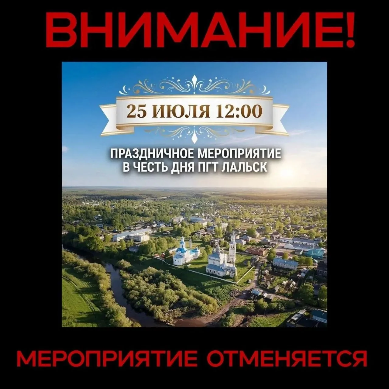 В Кировской области отменяют праздники и фестивали В Кировской области отменяют праздники и фестивали