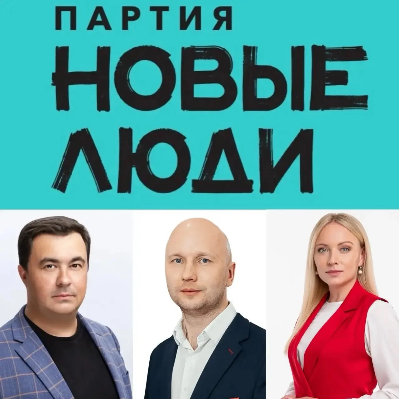 Фракцию «Новых людей» в Заксобрании Кировской области возглавит Андрей Иглин Фракцию «Новых людей» в Заксобрании Кировской области возглавит Андрей Иглин