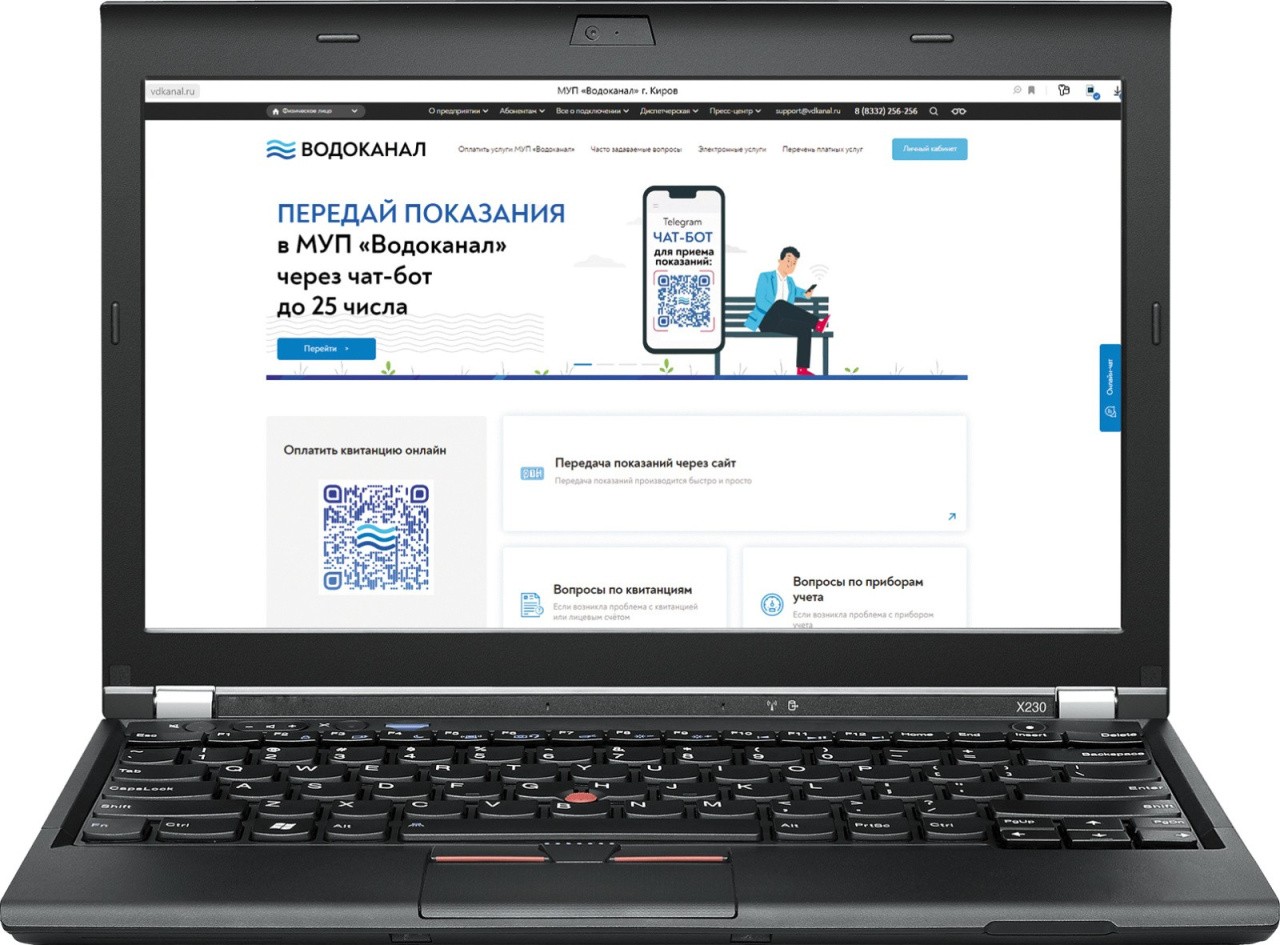 Новости от «Бизнес новостей» МУП «Водоканал» запустил новый  официальный сайт и обновил  личный кабинет абонента