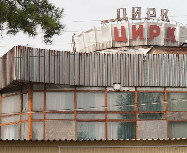На реконструкцию Кировского цирка федерация выделит около 2 млрд рублей