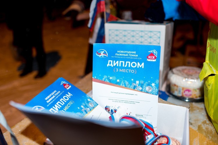 Новогодние лыжные гонки на призы АО СЗ «Кировский ССК»