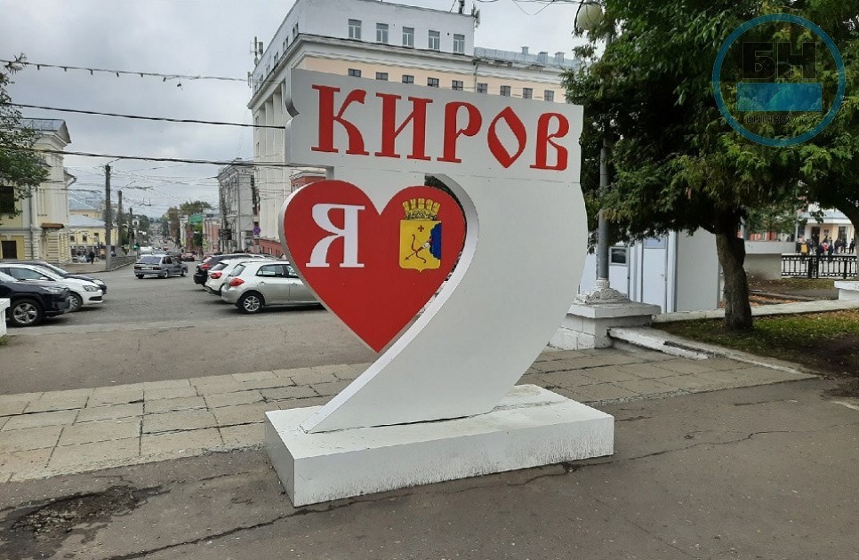 В Кирове готовят к запуску проект «650 дней до юбилея города»