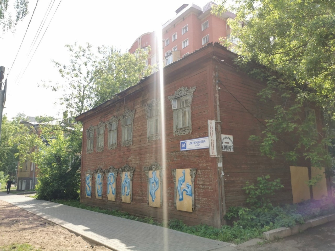 В Кирове продают дом купца Ивана Лебедева за 6,5 млн рублей В Кирове продают дом купца Ивана Лебедева за 6,5 млн рублей